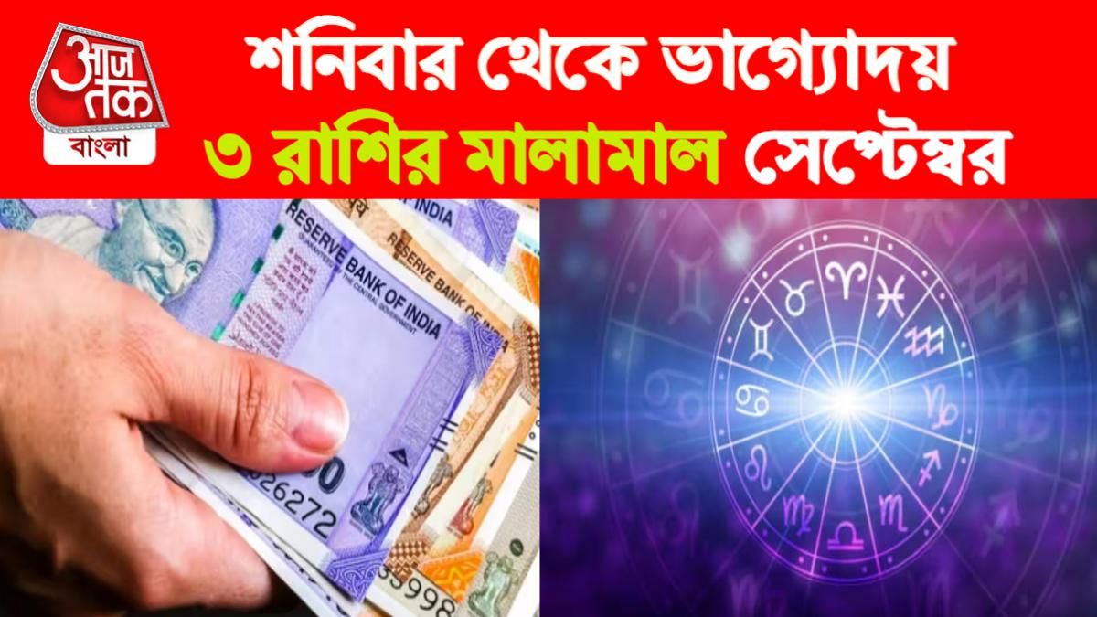 september month horoscope 2023