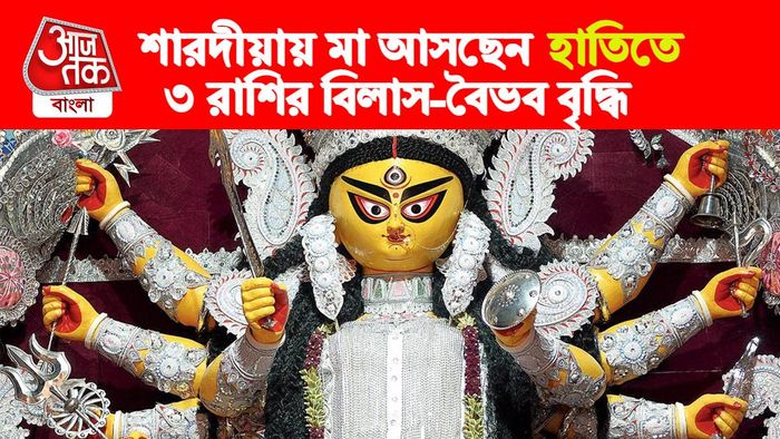 shardiya navratri rashifal