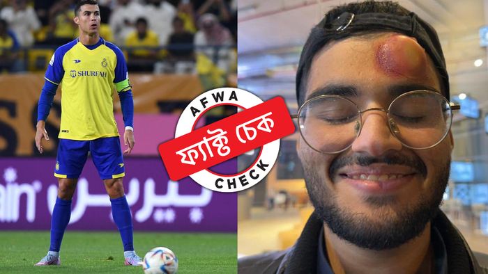 এটা রোনাল্ডোর ফ্রি-কিকে আহত ক্যামেরাম্যান ছবি নয়, সোশ্যাল মিডিয়ায় ছড়ালো ভুল দাবি
