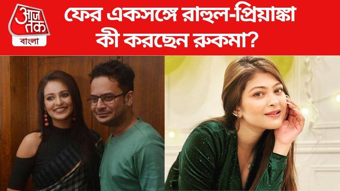 রুকমা রায়