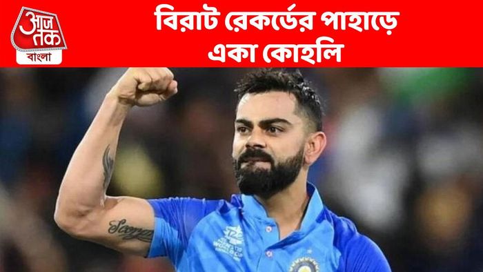 সচিন, পন্টিং, জয়সূর্য আশপাশে কেউ নেই, সবাইকে ছাড়ালেন কোহলি