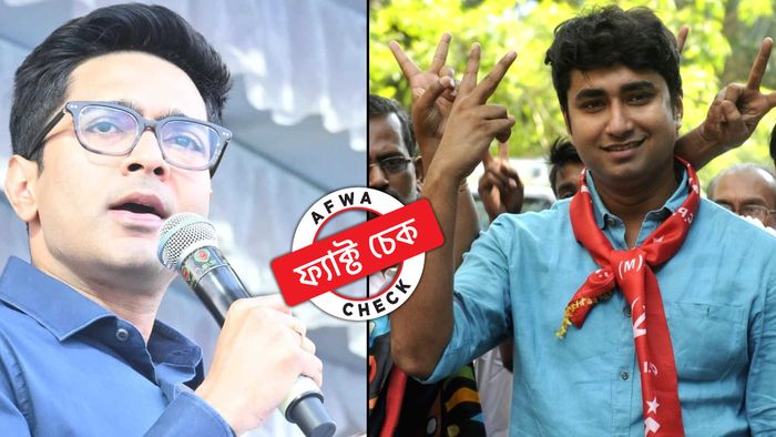 I.N.D.I.A জোটের সমন্বয় কমিটিতে নেই শতরূপ ঘোষের নাম, সোশ্যাল মিডিয়ায় ভাইরাল ফেক পোস্টকার্ড