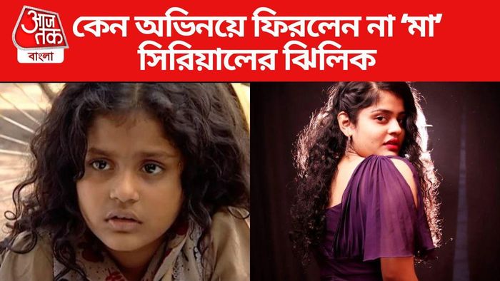 তিথি বসু