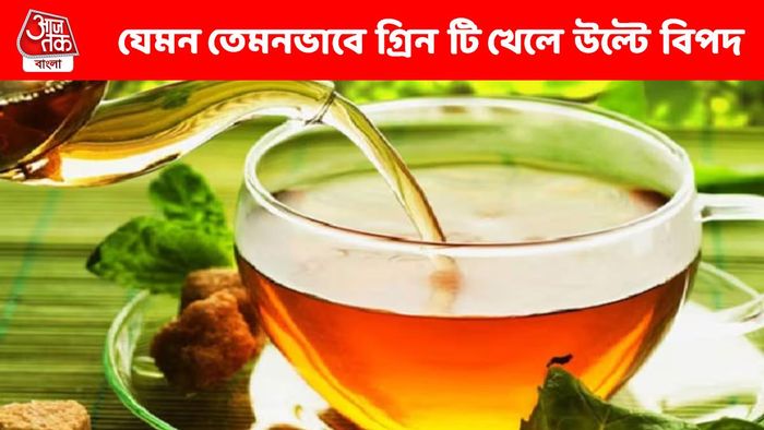 সাবধান, গ্রিন টি উপকারী; কিন্তু এই ৫ ভুল শরীরে উল্টো প্রতিক্রিয়া করে