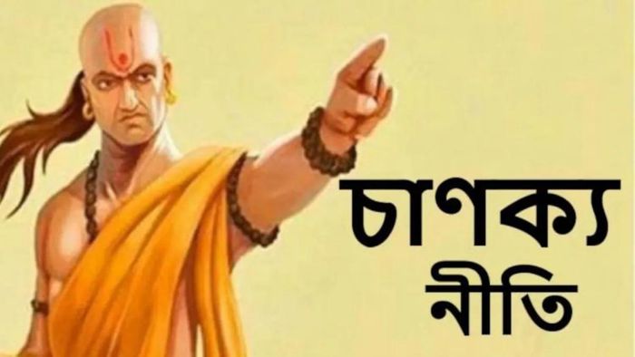 অনেক টাকা না হলেও সুখে থাকা যায়, চাণক্যের এই নীতি মেনে চলুন