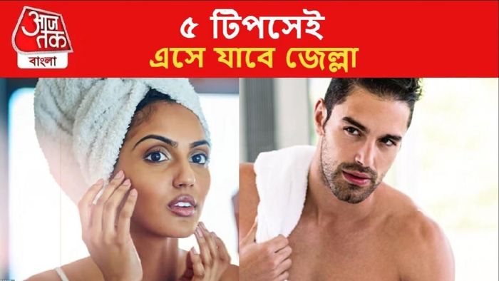 পুজো হোক কিংবা বিয়েবাড়ি, ৫ ঘরোয়া উপায়ে ত্বককে মুহূর্তে উজ্জ্বল করুন