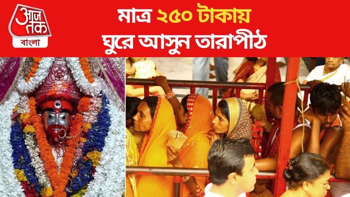 তারাপীঠ (ফাইল ছবি)