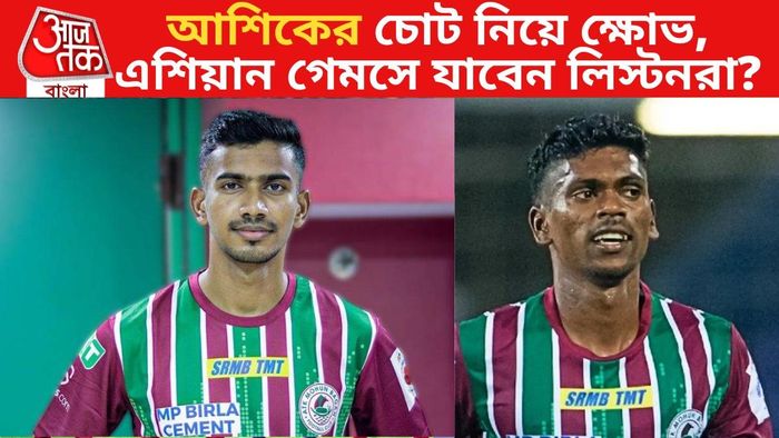 এশিয়ান গেমস