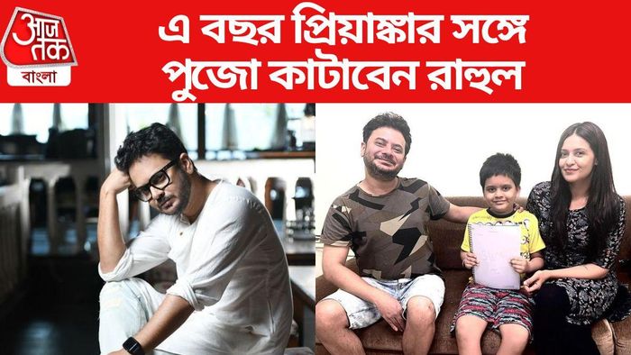 রাহুল বন্দ্যোপাধ্যায়