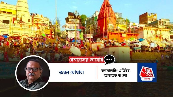 বেনারসের ডায়েরি