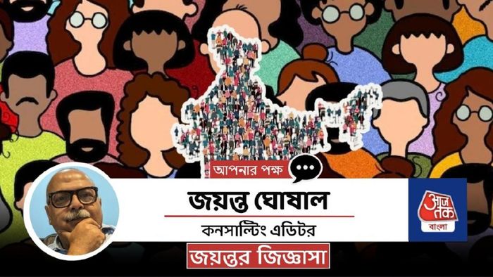 জয়ন্ত ঘোষাল