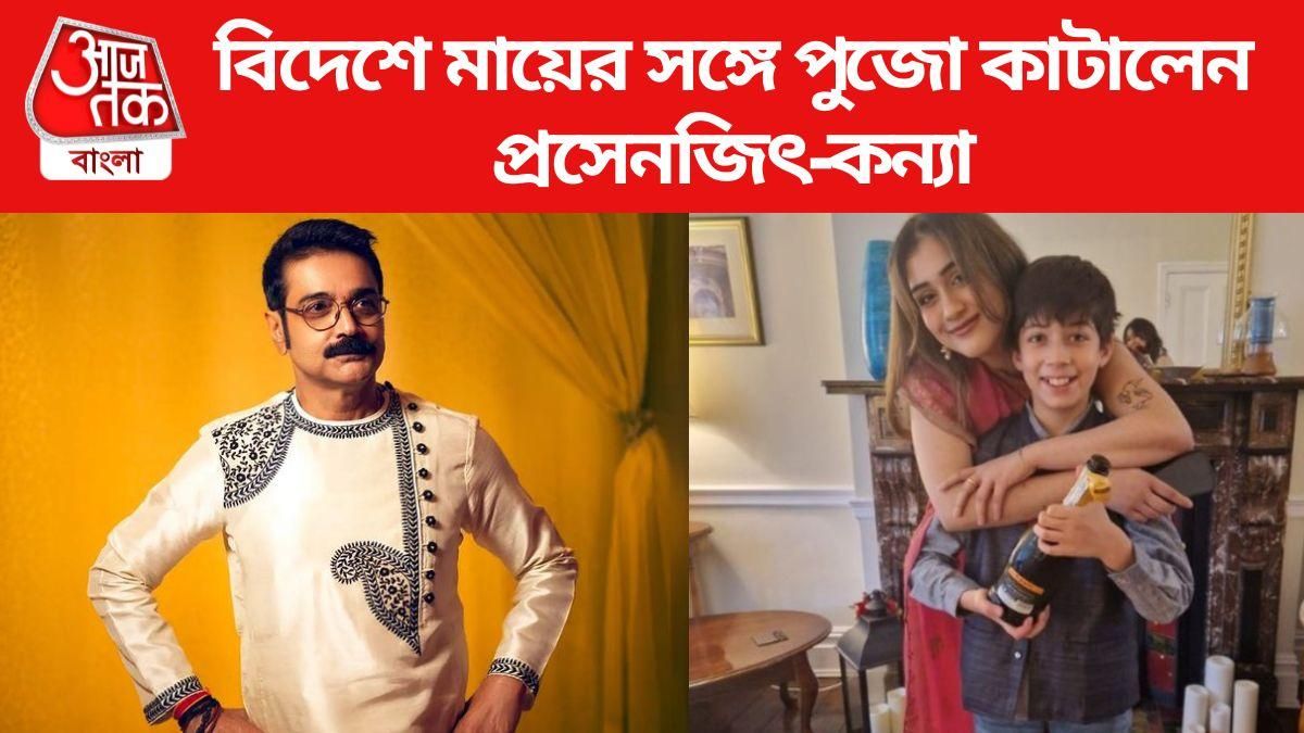 প্রসেনজিৎ চট্টোপাধ্যায়