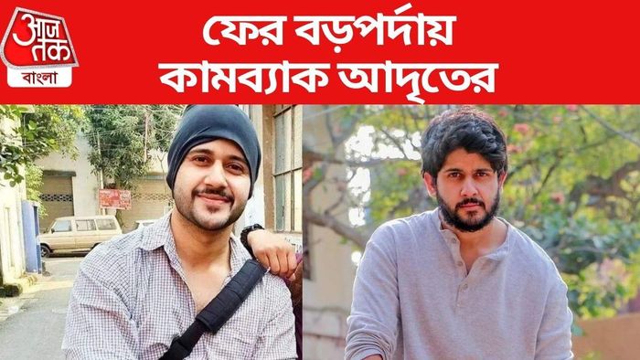 আদৃত রায়