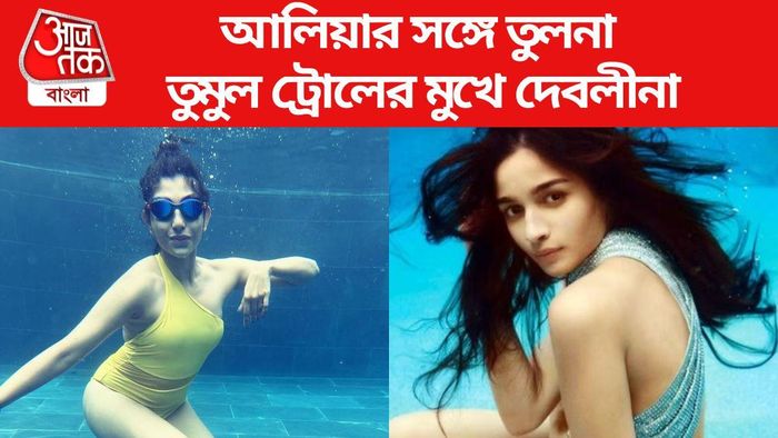 ট্রোলের মুখে দেবলীনা কুমার