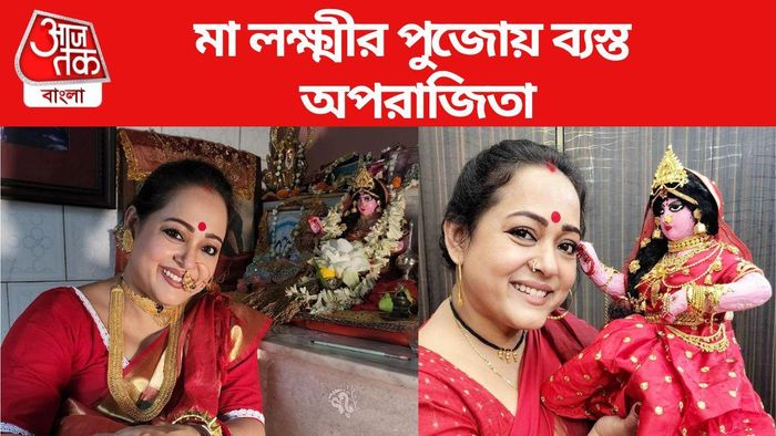 অপরাজিতা আঢ্য