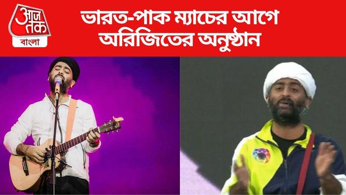 অরিজিৎ সিং