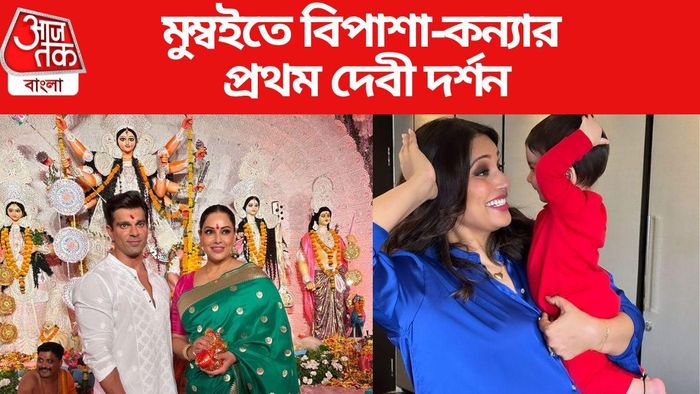 বিপাশা বসু