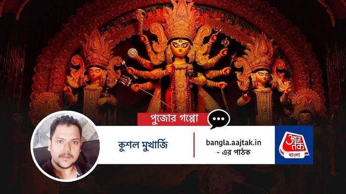 দুর্গাপুজো