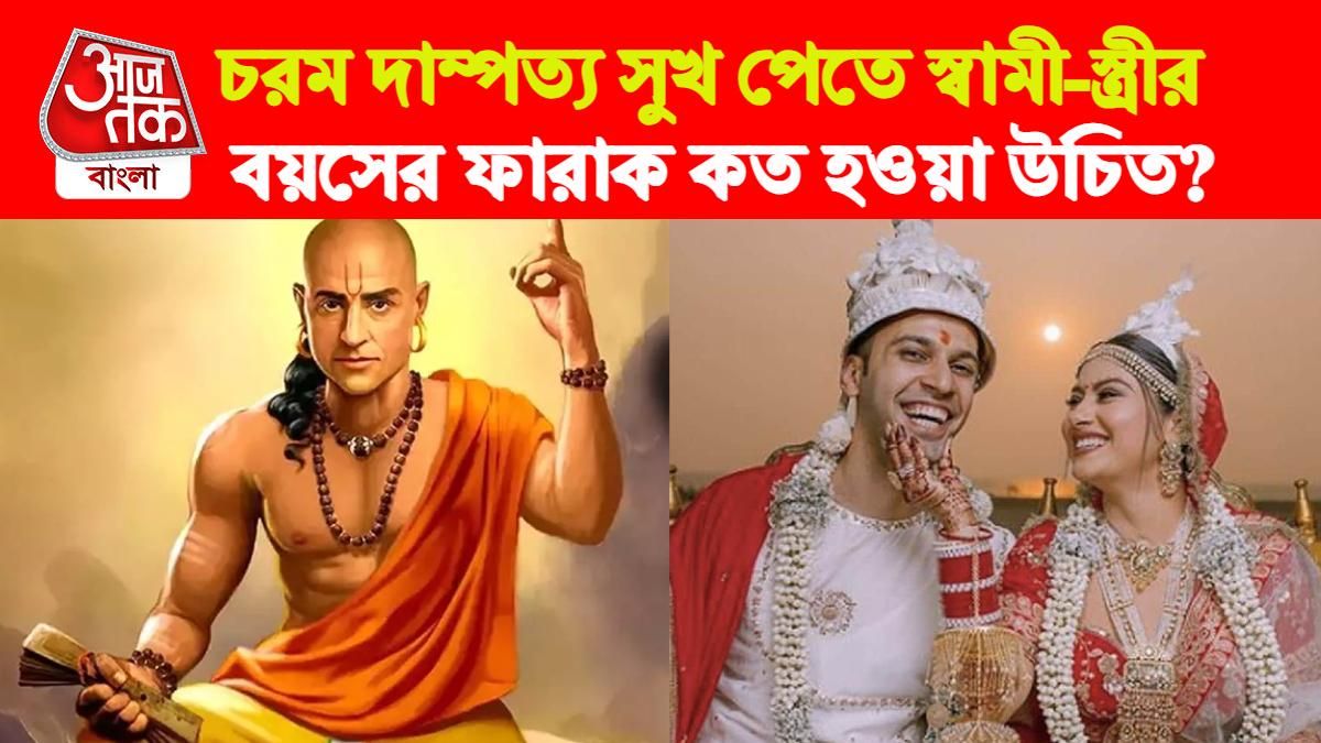 Chanakya Niti On Relationhip Tips