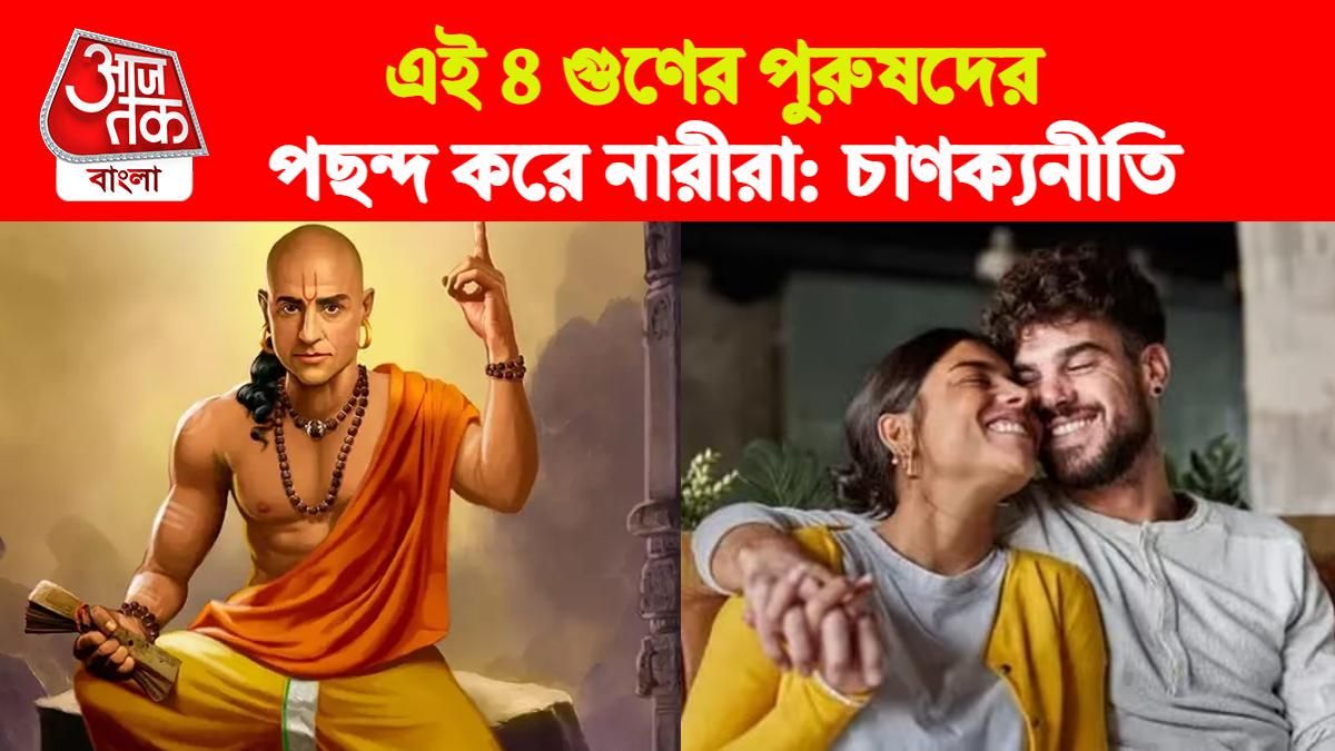 Chanakya Niti।চাণক্যনীতি।