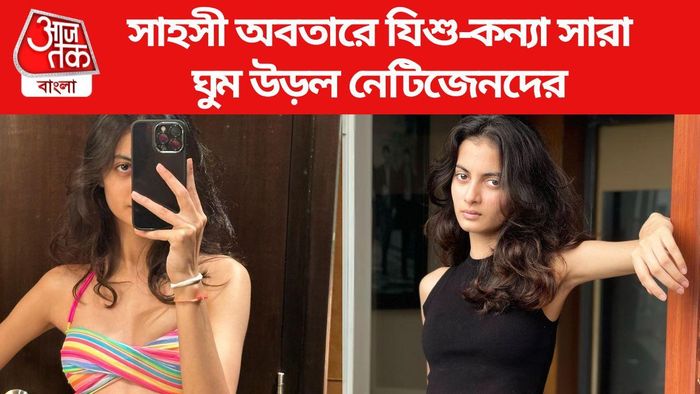 সারা সেনগুপ্ত