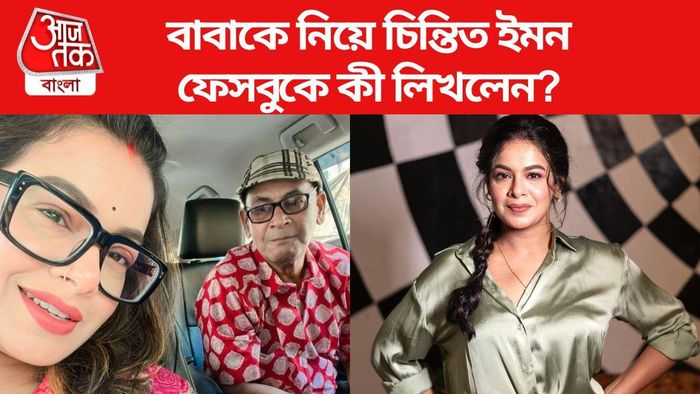 ইমন চক্রবর্তী