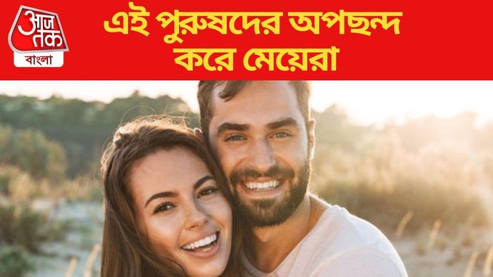 রিলেশনশিপ টিপস