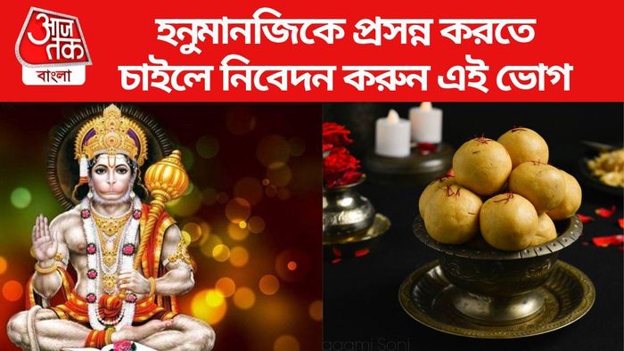 হনুমানজির প্রতিকার