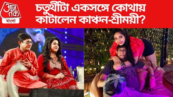 কাঞ্চন-শ্রীময়ী