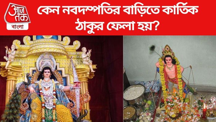 কার্তিক পুজো ২০২৩