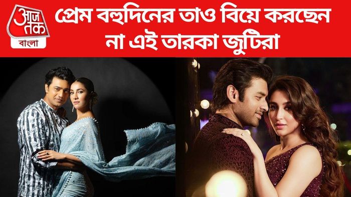 টলিউডের তারকা জুটি