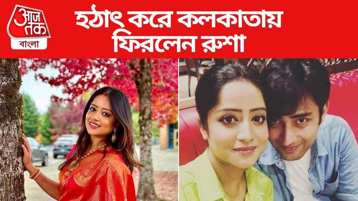 রুশা চট্টোপাধ্যায়