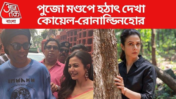 রোনাল্ডিনহো-কোয়েল