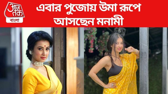 মনামী ঘোষ