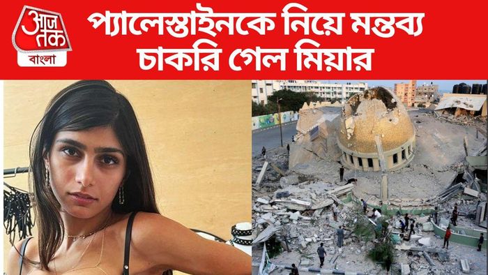 মিয়া খলিফা