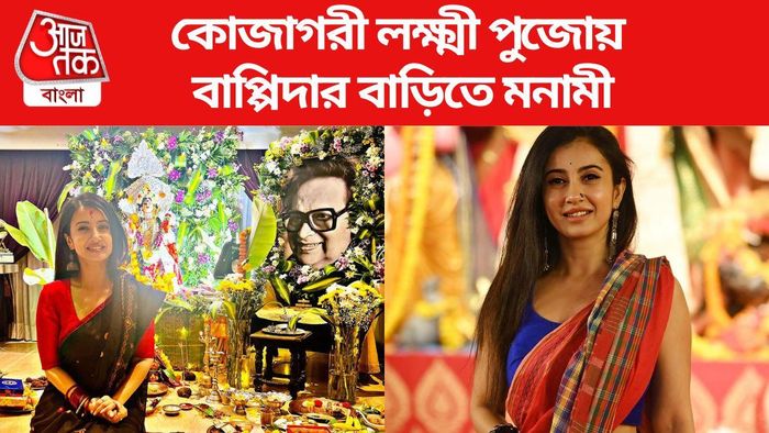 মনামী ঘোষ