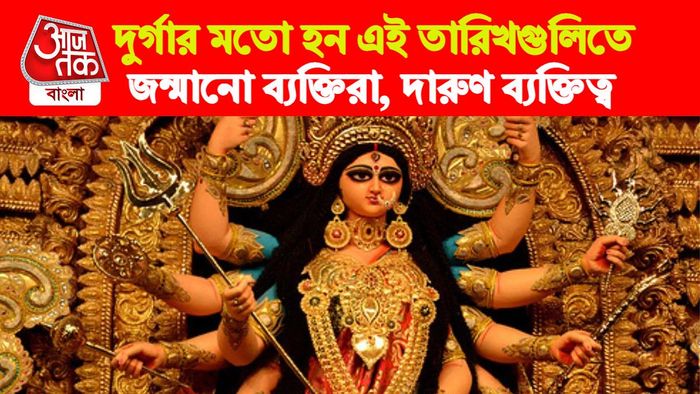 Numerology। নিউমোরলজি।