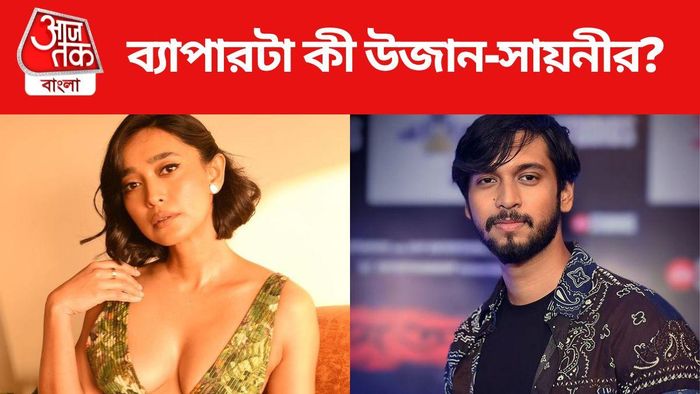 উজান-সায়নী