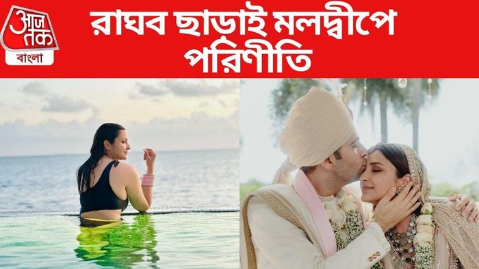 পরিণীতি চোপড়া