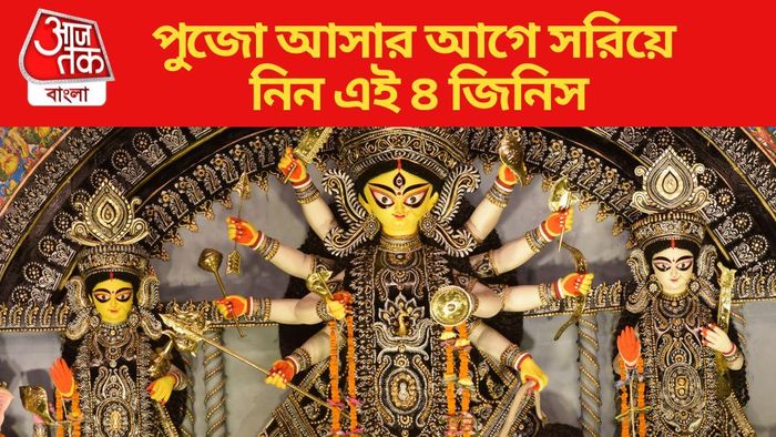 দুর্গাপুজো ২০২৩