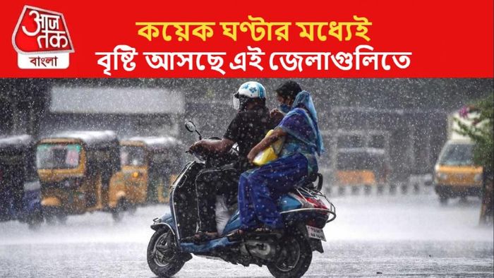 বর্ষা এখনও দক্ষিণবঙ্গে চোখ রাঙাচ্ছে