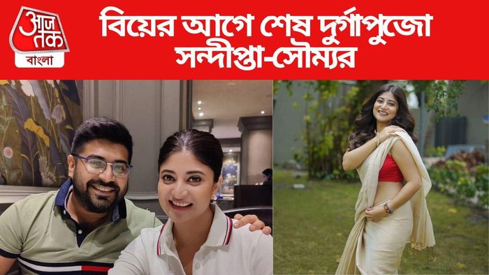 সন্দীপ্তা সেন
