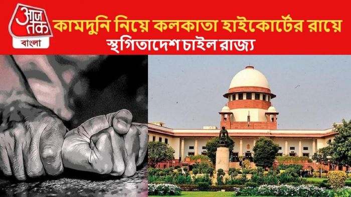 সুপ্রিম কোর্টে রাজ্য