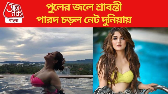 শ্রাবন্তী চট্টোপাধ্যায়