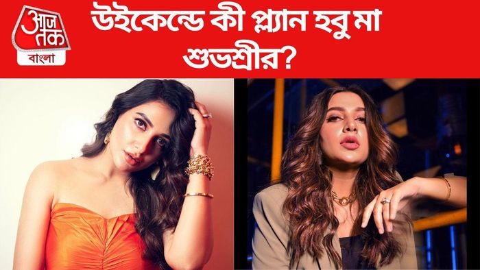 শুভশ্রী গঙ্গোপাধ্যায়