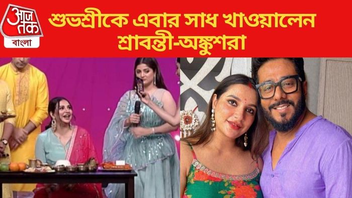 শুভশ্রী গঙ্গোপাধ্যায়