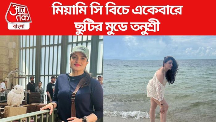 তনুশ্রী চক্রবর্তী