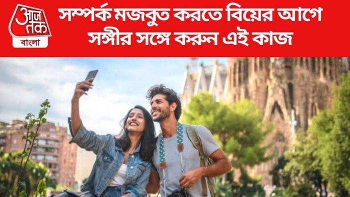 রিলেশনশিপ টিপস