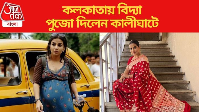 বিদ্যা বালান