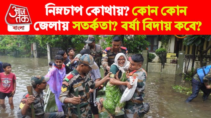 West Bengal Weather। বাংলার আবহাওয়া।